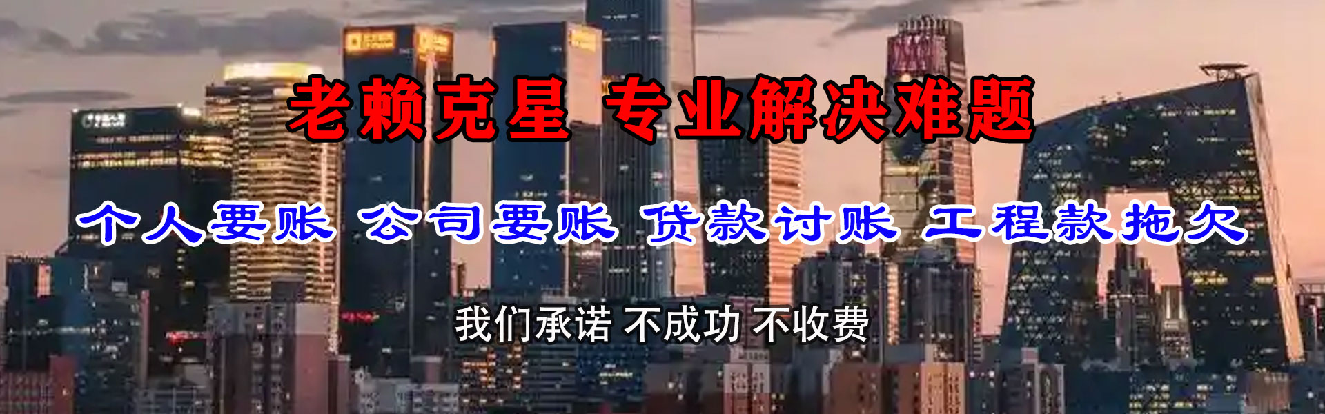 常宁要债公司