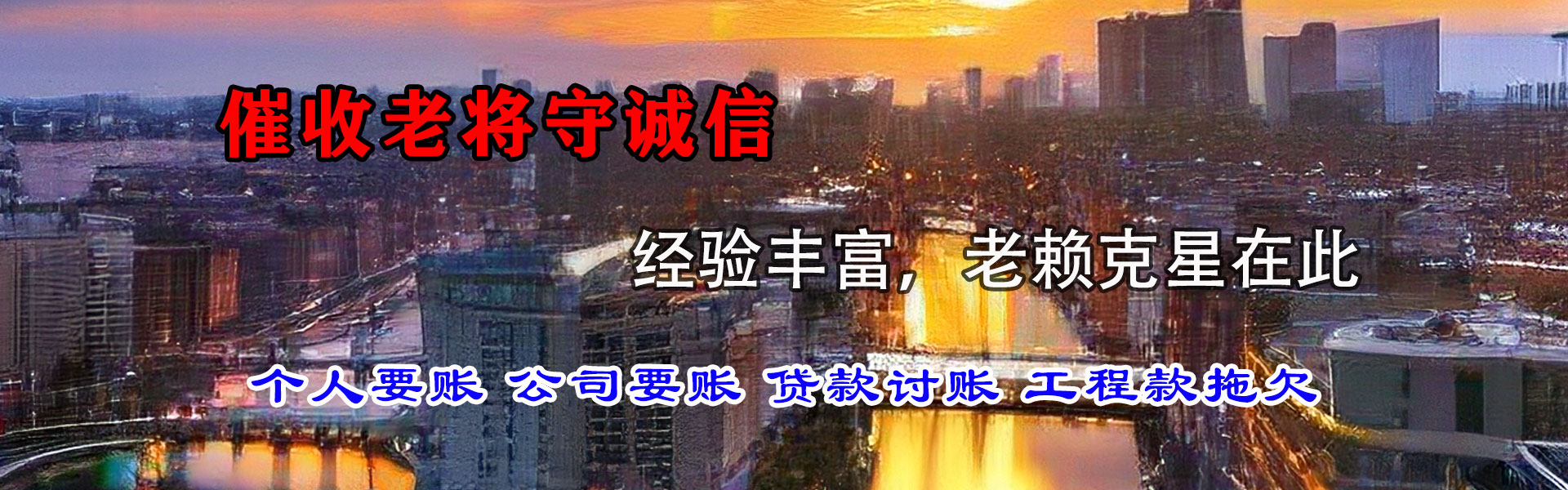 常宁要债公司